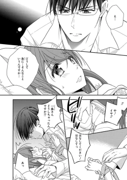 Page 130 of 60分強制SEX休憩～法律で上司とHするのもお仕事です～【完全版】