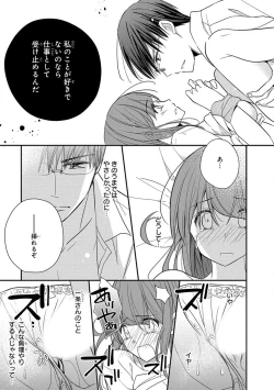 Page 135 of 60分強制SEX休憩～法律で上司とHするのもお仕事です～【完全版】