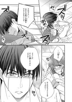 Page 137 of 60分強制SEX休憩～法律で上司とHするのもお仕事です～【完全版】