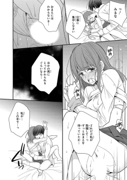Page 138 of 60分強制SEX休憩～法律で上司とHするのもお仕事です～【完全版】