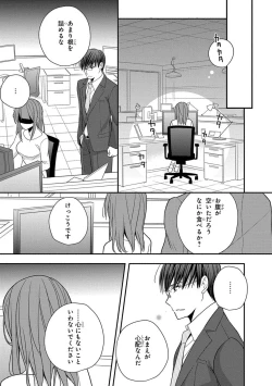 Page 147 of 60分強制SEX休憩～法律で上司とHするのもお仕事です～【完全版】