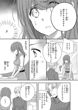 Page 155 of 60分強制SEX休憩～法律で上司とHするのもお仕事です～【完全版】
