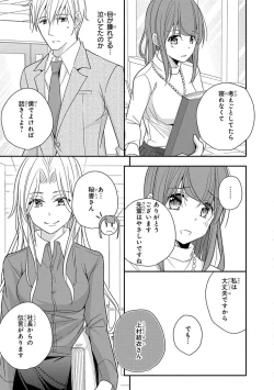 Page 159 of 60分強制SEX休憩～法律で上司とHするのもお仕事です～【完全版】