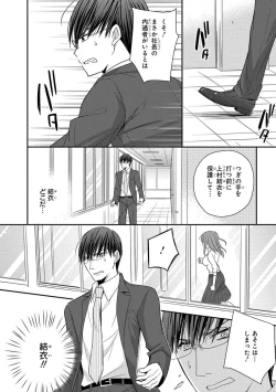 Page 170 of 60分強制SEX休憩～法律で上司とHするのもお仕事です～【完全版】