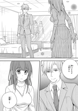 Page 172 of 60分強制SEX休憩～法律で上司とHするのもお仕事です～【完全版】