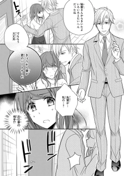 Page 174 of 60分強制SEX休憩～法律で上司とHするのもお仕事です～【完全版】