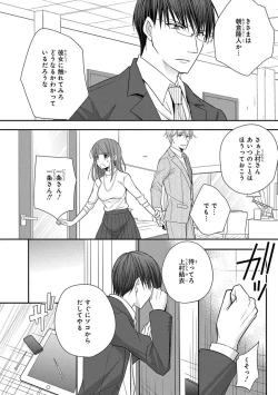 Page 176 of 60分強制SEX休憩～法律で上司とHするのもお仕事です～【完全版】