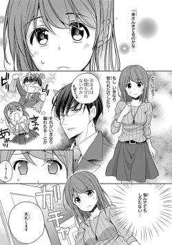 Page 17 of 60分強制SEX休憩～法律で上司とHするのもお仕事です～【完全版】
