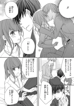 Page 182 of 60分強制SEX休憩～法律で上司とHするのもお仕事です～【完全版】