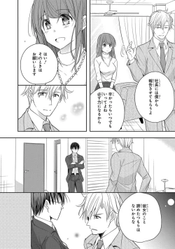 Page 186 of 60分強制SEX休憩～法律で上司とHするのもお仕事です～【完全版】