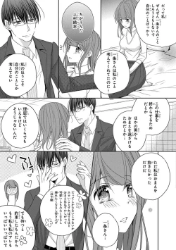 Page 189 of 60分強制SEX休憩～法律で上司とHするのもお仕事です～【完全版】