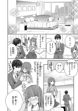 Page 18 of 60分強制SEX休憩～法律で上司とHするのもお仕事です～【完全版】