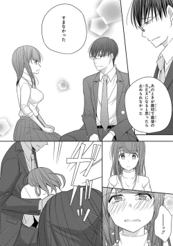 Page 190 of 60分強制SEX休憩～法律で上司とHするのもお仕事です～【完全版】