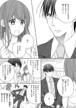 Page 195 of 60分強制SEX休憩～法律で上司とHするのもお仕事です～【完全版】