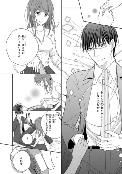 Page 196 of 60分強制SEX休憩～法律で上司とHするのもお仕事です～【完全版】
