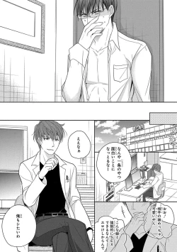 Page 204 of 60分強制SEX休憩～法律で上司とHするのもお仕事です～【完全版】