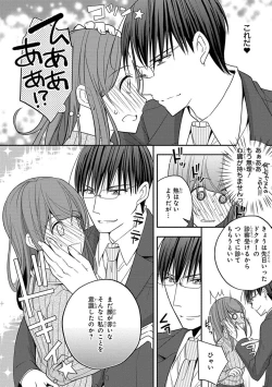 Page 214 of 60分強制SEX休憩～法律で上司とHするのもお仕事です～【完全版】