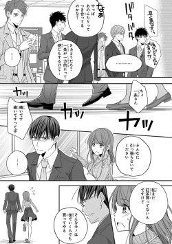 Page 221 of 60分強制SEX休憩～法律で上司とHするのもお仕事です～【完全版】