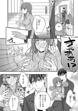 Page 222 of 60分強制SEX休憩～法律で上司とHするのもお仕事です～【完全版】