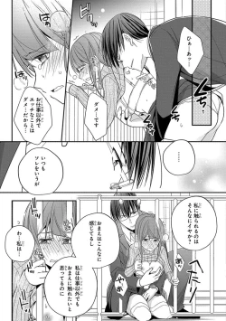 Page 227 of 60分強制SEX休憩～法律で上司とHするのもお仕事です～【完全版】