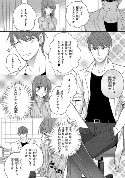Page 232 of 60分強制SEX休憩～法律で上司とHするのもお仕事です～【完全版】