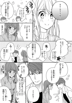 Page 233 of 60分強制SEX休憩～法律で上司とHするのもお仕事です～【完全版】