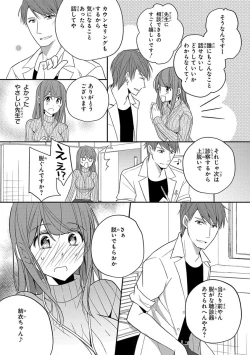 Page 236 of 60分強制SEX休憩～法律で上司とHするのもお仕事です～【完全版】