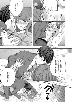 Page 23 of 60分強制SEX休憩～法律で上司とHするのもお仕事です～【完全版】