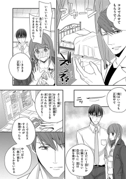 Page 248 of 60分強制SEX休憩～法律で上司とHするのもお仕事です～【完全版】