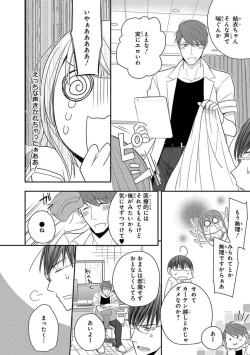 Page 252 of 60分強制SEX休憩～法律で上司とHするのもお仕事です～【完全版】