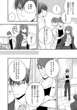 Page 256 of 60分強制SEX休憩～法律で上司とHするのもお仕事です～【完全版】