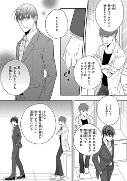 Page 257 of 60分強制SEX休憩～法律で上司とHするのもお仕事です～【完全版】
