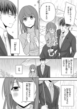 Page 262 of 60分強制SEX休憩～法律で上司とHするのもお仕事です～【完全版】