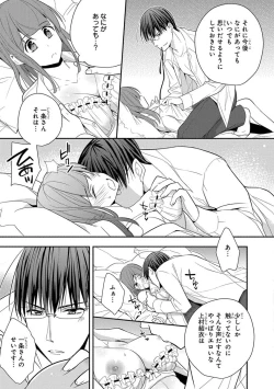 Page 271 of 60分強制SEX休憩～法律で上司とHするのもお仕事です～【完全版】