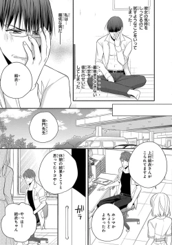 Page 279 of 60分強制SEX休憩～法律で上司とHするのもお仕事です～【完全版】