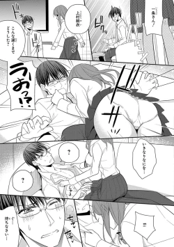 Page 285 of 60分強制SEX休憩～法律で上司とHするのもお仕事です～【完全版】