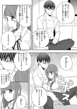 Page 289 of 60分強制SEX休憩～法律で上司とHするのもお仕事です～【完全版】