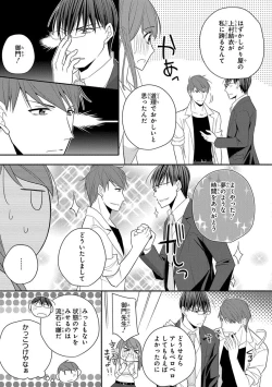 Page 291 of 60分強制SEX休憩～法律で上司とHするのもお仕事です～【完全版】