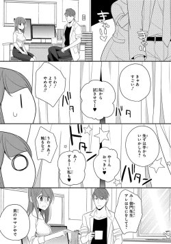 Page 293 of 60分強制SEX休憩～法律で上司とHするのもお仕事です～【完全版】