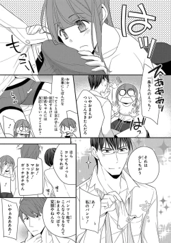 Page 295 of 60分強制SEX休憩～法律で上司とHするのもお仕事です～【完全版】