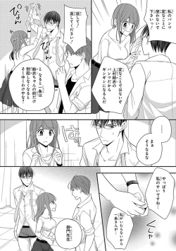 Page 296 of 60分強制SEX休憩～法律で上司とHするのもお仕事です～【完全版】