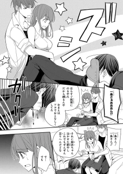 Page 304 of 60分強制SEX休憩～法律で上司とHするのもお仕事です～【完全版】