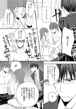 Page 308 of 60分強制SEX休憩～法律で上司とHするのもお仕事です～【完全版】
