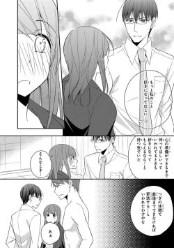 Page 324 of 60分強制SEX休憩～法律で上司とHするのもお仕事です～【完全版】