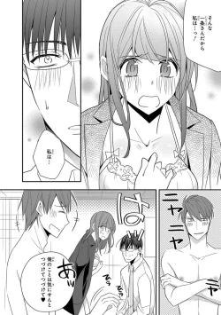 Page 328 of 60分強制SEX休憩～法律で上司とHするのもお仕事です～【完全版】