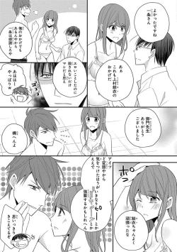 Page 331 of 60分強制SEX休憩～法律で上司とHするのもお仕事です～【完全版】