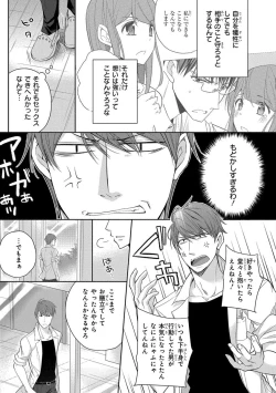 Page 335 of 60分強制SEX休憩～法律で上司とHするのもお仕事です～【完全版】
