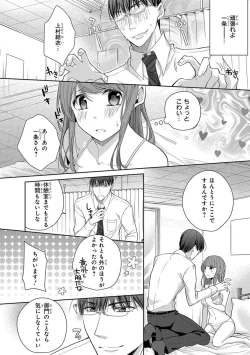 Page 336 of 60分強制SEX休憩～法律で上司とHするのもお仕事です～【完全版】