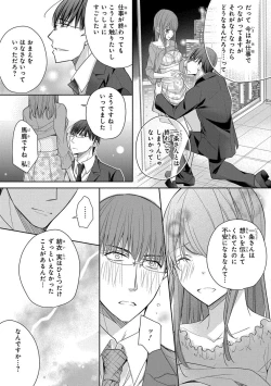 Page 353 of 60分強制SEX休憩～法律で上司とHするのもお仕事です～【完全版】