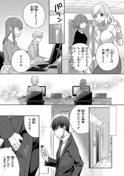 Page 363 of 60分強制SEX休憩～法律で上司とHするのもお仕事です～【完全版】